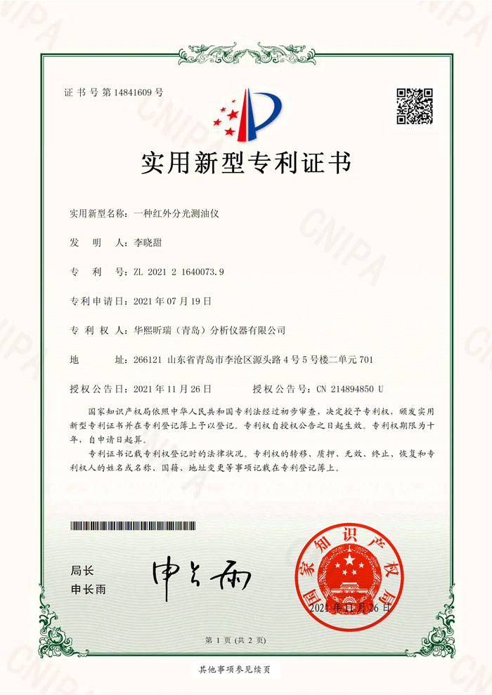 喜訊！熱烈祝賀我司再次獲得2項專利證書(圖1)